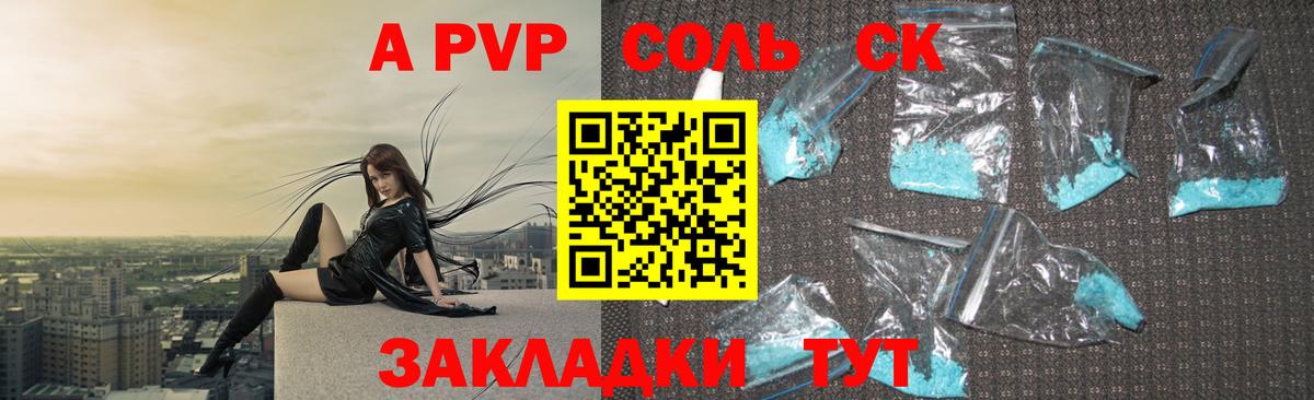Alfa_PVP крисы CK  APVP Crystall  Вход с VPN  Оренбург 
