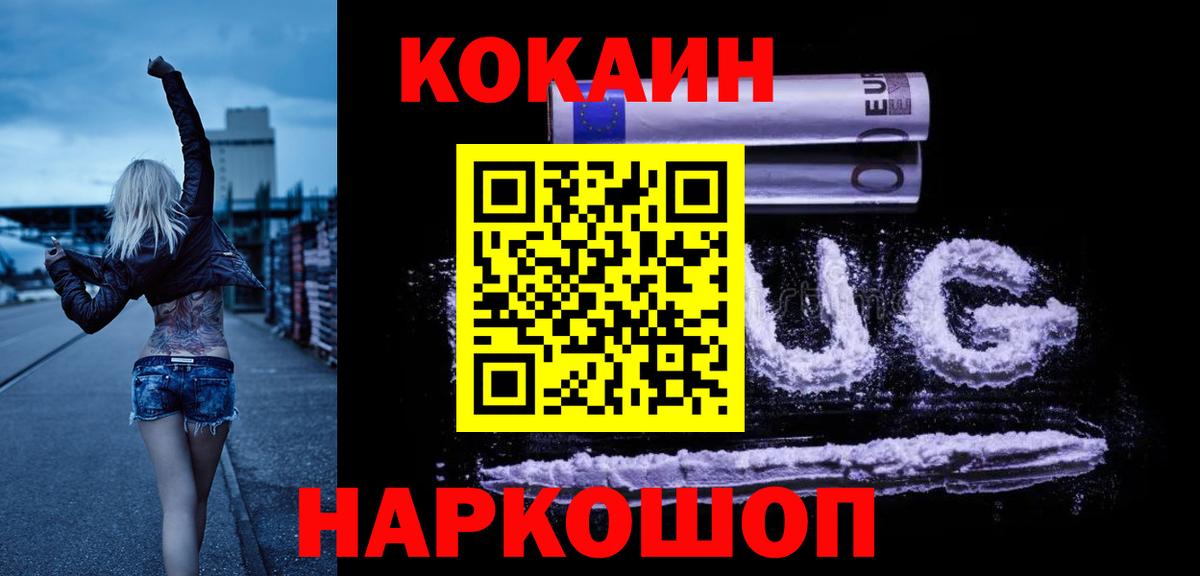 Оренбург  Cocaine Перу  Вход с VPN 