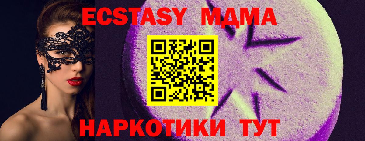Экстази DUBAI  Вход с VPN  Оренбург    зеркало  Экстази XTC 