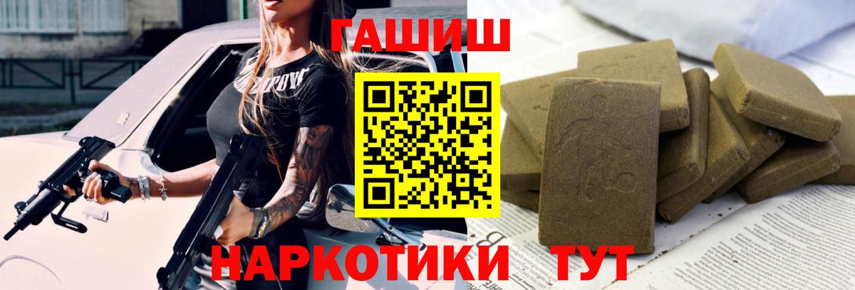 Оренбург  Гашиш хэш  Гашиш Ice-O-Lator  Вход с VPN 