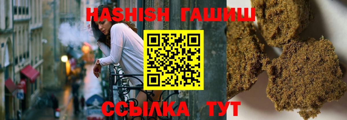 Гашиш убойный Оренбург