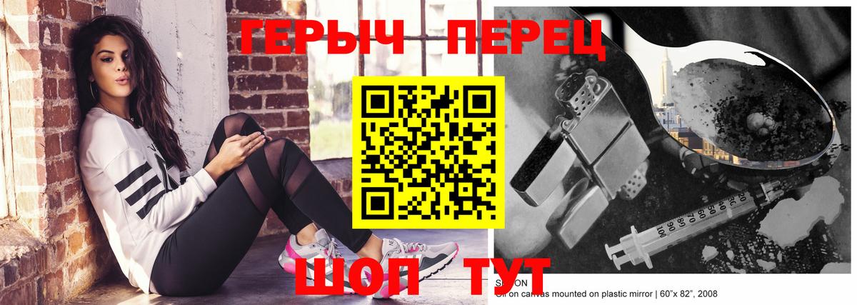 Героин  Героин белый  Вход с VPN  Оренбург 