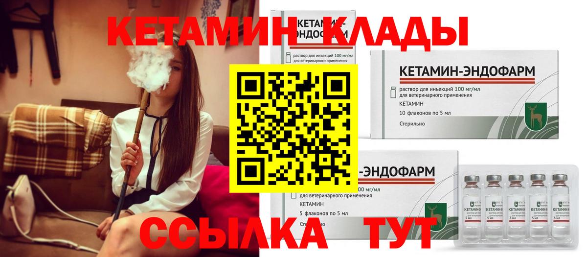 Оренбург  Кетамин ketamine    сайт  Вход с VPN  КЕТАМИН ketamine 