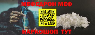 мефедрон мука Анжеро-Судженск
