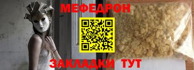 мефедрон мука Анжеро-Судженск
