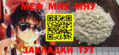 мефедрон мука Анжеро-Судженск