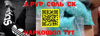 Альфа ПВП Ангарск