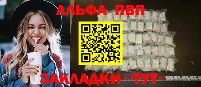 Альфа ПВП Ангарск