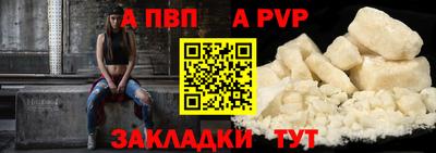 Альфа ПВП Ангарск