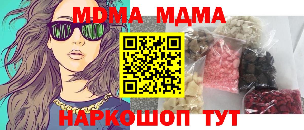МДМА молли Оренбург