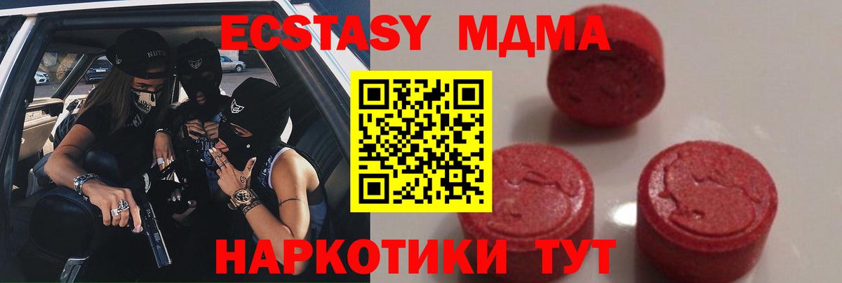 МДМА Molly  Вход с VPN  MDMA crystal  Оренбург 