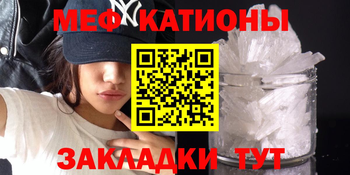 Меф  Оренбург