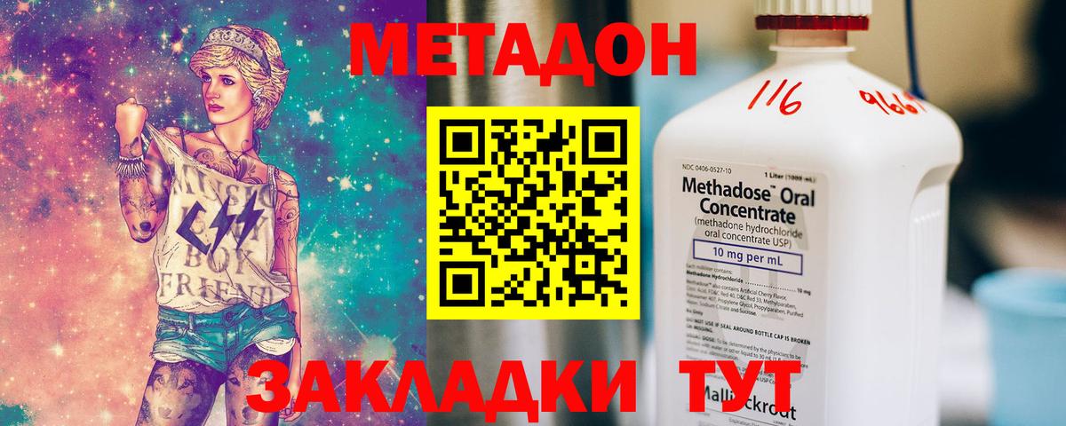 Метадон кристалл  Вход с VPN  Оренбург  МЕТАДОН белоснежный 