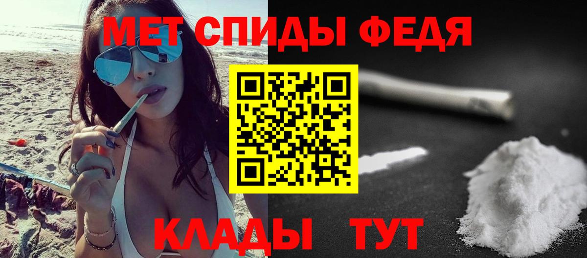 Метамфетамин винт Оренбург