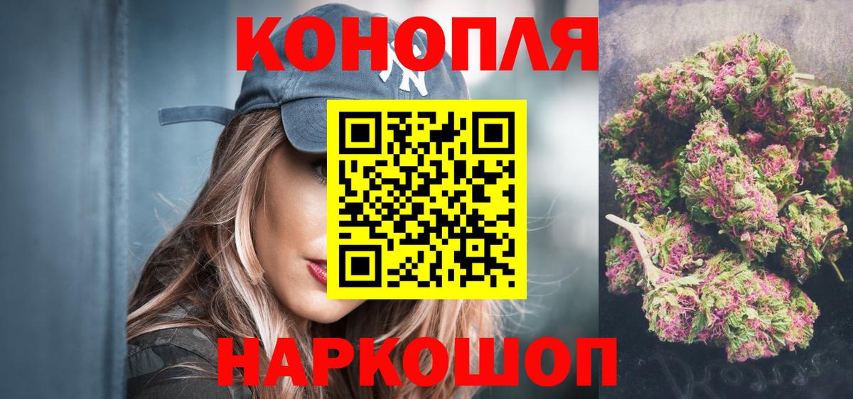 Каннабис AK-47  Бошки Шишки White Widow  Оренбург  Шишки марихуана Ganja  Каннабис OG Kush  Вход с VPN 
