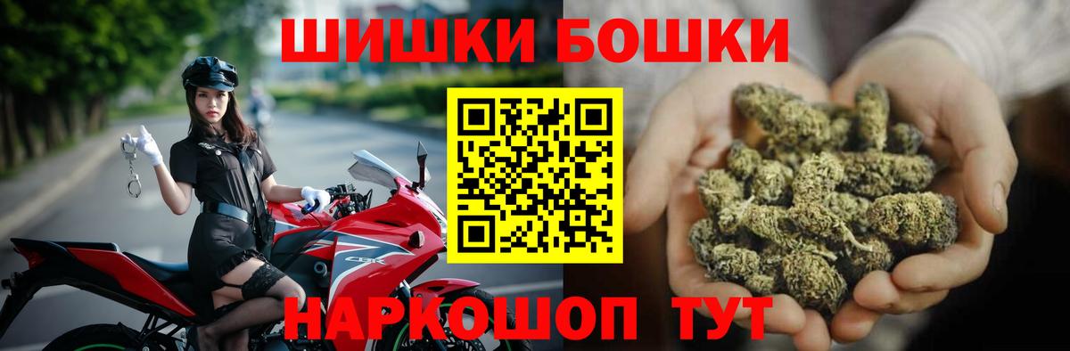 Марихуана Bruce Banner Оренбург